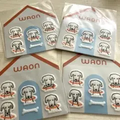 WAON ワオン　シールセット　非売品