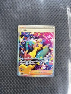 ポケモンカード　カナリィ SAR　エラー (インク飛び？) 特価品 ポケモンカード カナリィ SAR エラー (インク飛び？) - メルカリ