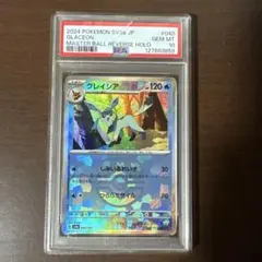 PSA10】ポケカ グレイシアex RR SV8a テラスタルフェス スカバイ