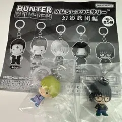 めじるしアクセサリー幻影旅団編シャルナーク、シズクセット