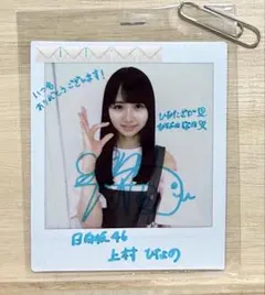 2026年最新】上村ひなの サインの人気アイテム - メルカリ