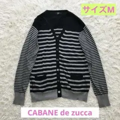 CABANE de zucca ボーダー　カーディガン　グレー黒　長袖　コットンのサムネイル