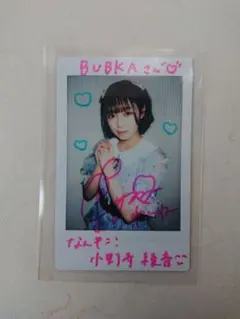 大西桃香 直筆サイン入りチェキ【匿名配送】 - メルカリ