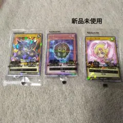 遊戯王セブンイレブンハイチュウキャンペーンカード3枚セット