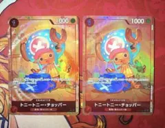 チョッパー　パラレル　2枚セット