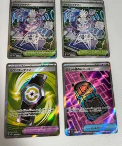 ポケモンカード ジャミングタワー　カウンターゲイン　ロケット団のレシーバーセット