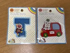 ワッペン　アンパンマン しょくぱんまん　 2点セット (T字型 & 車)