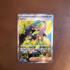 b*m様 カナリィ　SR