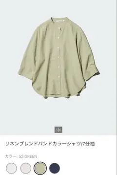 リネンブレンドバンドカラーシャツ 7分袖 グリーン XL UNIQLO