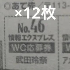 当選品‼️ 武田玲奈　サイン入りチェキ 2025年最新】サイン 武田玲奈の人気アイテム - メルカリ
