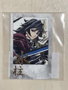 鬼滅の刃 幕間画 webshopくじ 箔押しチェキ風ブロマイド　冨岡義勇