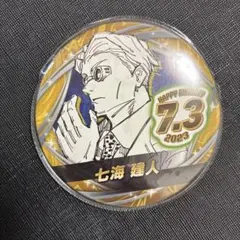 七海建人 バースデー 缶バッジ 2023 呪術廻戦』バースデイ缶バッジ 七海建人 BD3: アクセサリー類