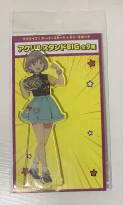 ラブライブ！スーパースター!! Liella! 唐可可 アクリルスタンド