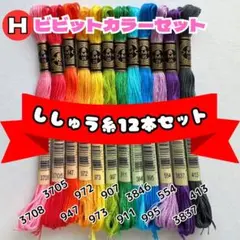 CHOCOLAT様 リクエスト 3点 まとめ商品