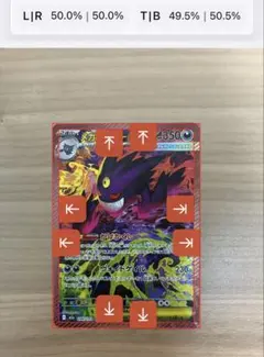 センタリング◯ メガゲンガーex SAR メガドリームex - メルカリ