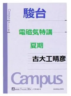 2025年最新】古大工晴彦の人気アイテム - メルカリ