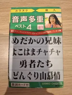 音声多重カセットテープ(邦楽)