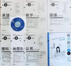 【新品未使用・英語CD付】進研模試ベネッセ高２総合学力テスト２０２２年度１１月