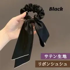 サテン リボンシュシュ ブラック 上品 へアアクセ パーティ リボン シュシュ
