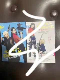 2026年最新】ベイビーわるきゅーれ グッズの人気アイテム - メルカリ