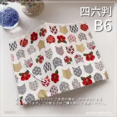 さとる様 リクエスト 2点 まとめ商品