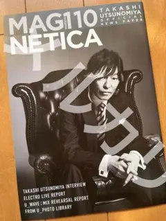 2026年最新】宇都宮隆 ファンクラブの人気アイテム - メルカリ