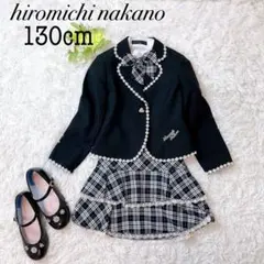 美品✨ヒロミチナカノ フォーマル女の子130 リボン ビジュ釦 チェック 卒入学