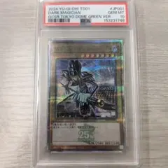 2026年最新】ブラックマジシャン 東京ドーム psa10の人気アイテム