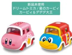 【新品未使用 ×２種】星のカービィ/ ドリームトミカ