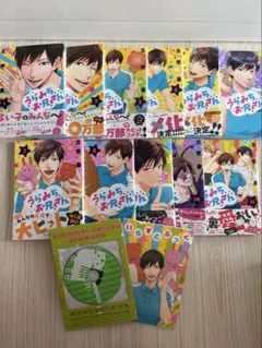 2025年最新】うらみちお兄さん 全巻の人気アイテム - メルカリ