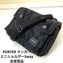 未使用✨吉田カバンPORTERポータータンカーミニショルダーバッグ3way 黒