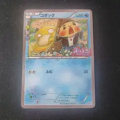 2026年最新】ポケキュン コダックの人気アイテム - メルカリ