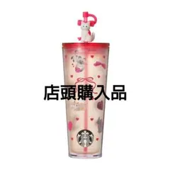 スタバ バレンタイン2026 コールドカップタンブラーキャット 710ml