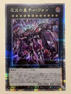 遊戯王　アーゼウス、ティフォン25thシークレットレアセット 遊戯王 アーゼウス、ティフォン25thシークレットレアセット