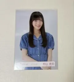 村山美羽 櫻坂46 自業自得 生写真 4枚 コンプ - メルカリ
