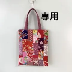 着物リメイクバッグ*サブバッグ*パッチワーク*ハンドメイド*