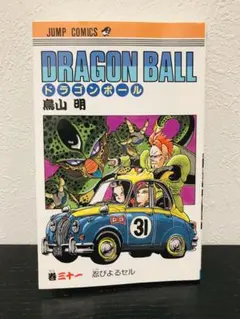 ドラゴンボール旧装版/全巻美品　DRAGON BALL 2025年最新】ドラゴンボール旧装版の人気アイテム - メルカリ