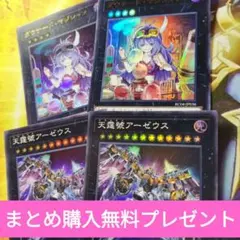 肉占い アンデッドの王 ミドルスクール ゾンビデッキパーツ アンデット族 デッキ パーツ セット ゾンビマスター デスラクーダ 呪術