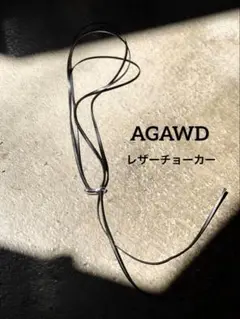 AGAWD アガウド レザーチョーカー　未使用