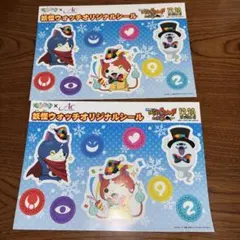 妖怪ウォッチ シール ステッカー セット
