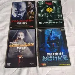 屋敷女 アンレイテッド 無修正版 DVD ホラー レア映画 廃盤 - メルカリ