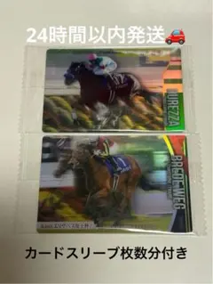 サラブレッドホースコレクション　ルメールセット