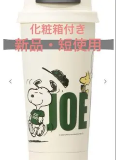 新品・未使用スターバックス　スヌーピーTOGO タンブラー ホワイト 473ml
