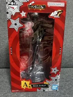 一番くじ　ペルソナ5　ザ・ロイヤル 主人公　フィギュア A賞