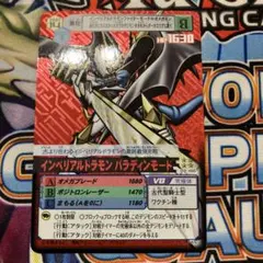 2026年最新】インペリアルドラモン パラディンモードの人気アイテム