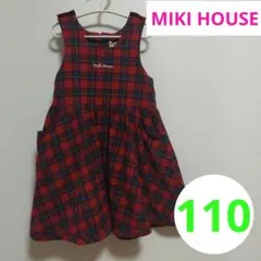 赤と緑のチェック ジャンバースカート MIKI HOUSE 110　美品