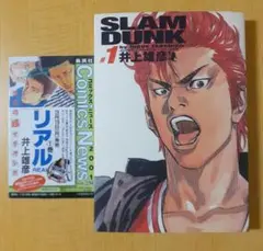 2026年最新】スラムダンク 1巻 初版の人気アイテム - メルカリ