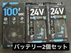 空調風神服 24V スターターセット AE-5560 3XL 空調風神服 24V スターターセット AE-5560 3XL - メルカリ