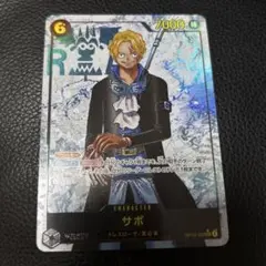 【美品】サボ OP13-120 SEC パラレル　受け継がれる意志