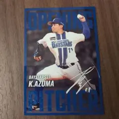 2025 プロ野球チップスカード　東克樹 開幕投手